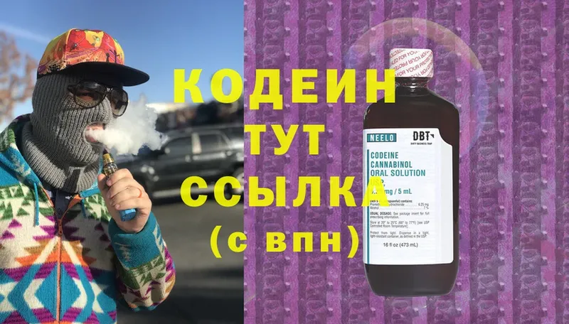 кракен ONION  Кяхта  Кодеин Purple Drank 